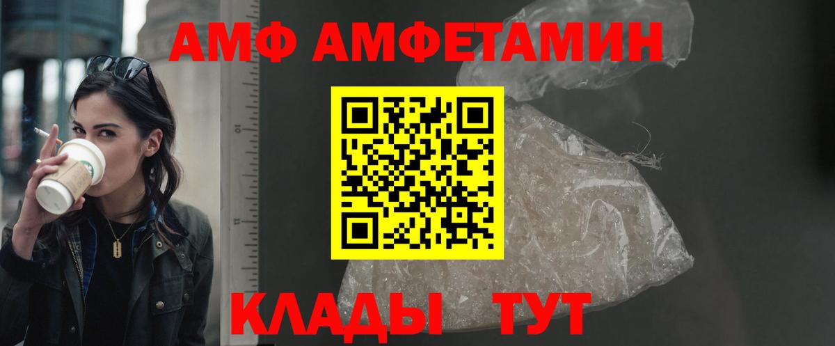 Амфетамин  АМФЕТАМИН 97%  Вход с VPN  Ижевск 