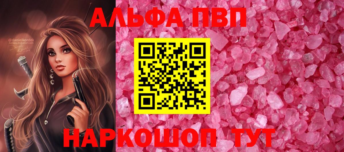 Alpha PVP мука Ижевск