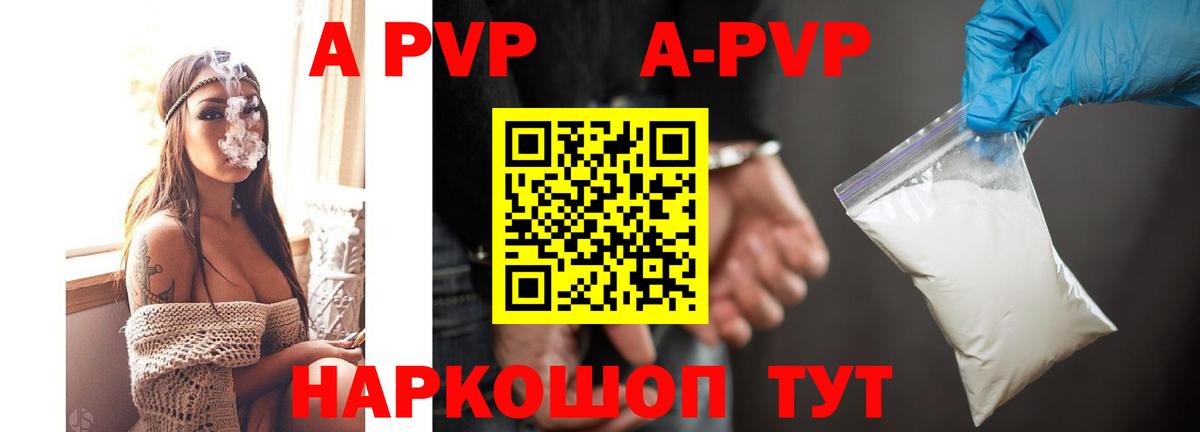 Alfa_PVP VHQ  Вход с VPN  Ижевск  Alpha-PVP VHQ 