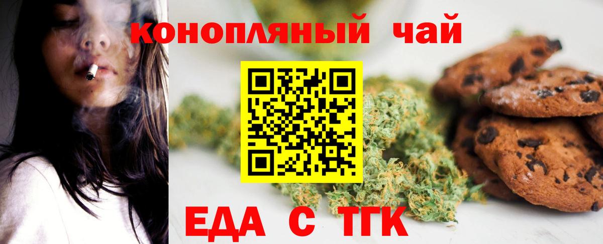 Cannafood конопля Ижевск