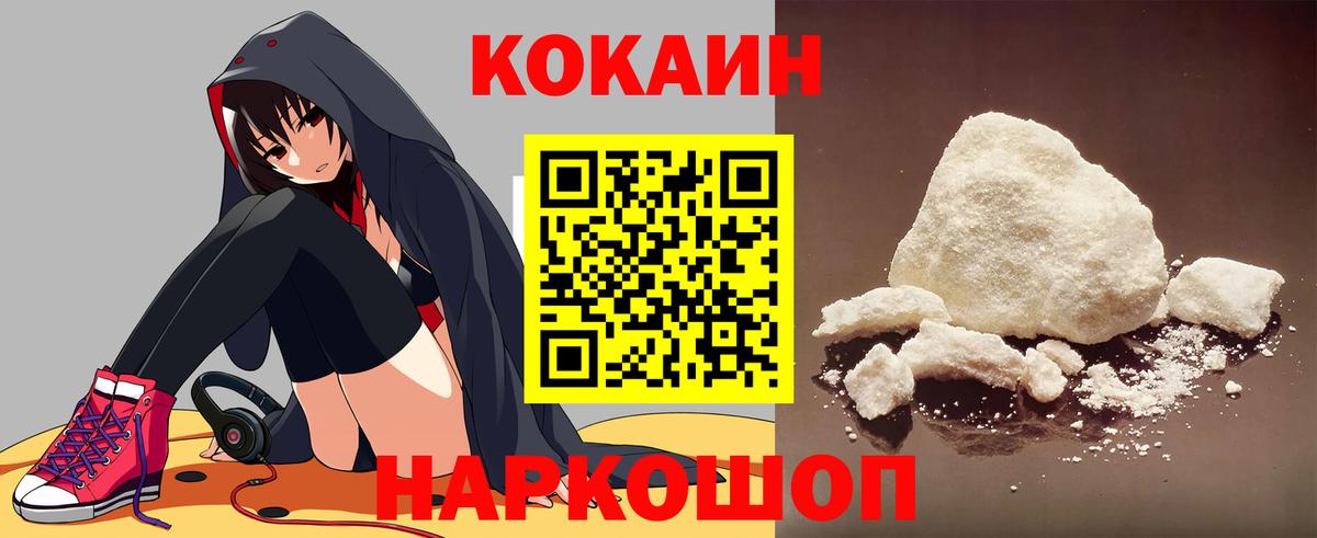 Ижевск  Cocaine Перу  КОКАИН Эквадор  купить наркоту  Вход с VPN 