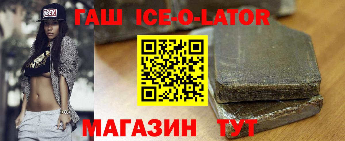 ГАШ  Вход с VPN  Ижевск  ГАШ 40% ТГК 