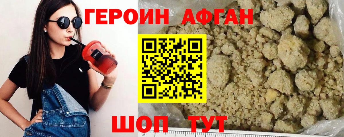 Ижевск  ГЕРОИН хмурый  Вход с VPN 