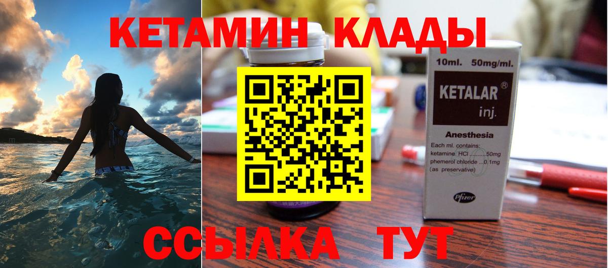 OMG ссылка  Кетамин VHQ  Вход с VPN  Кетамин ketamine  Ижевск 