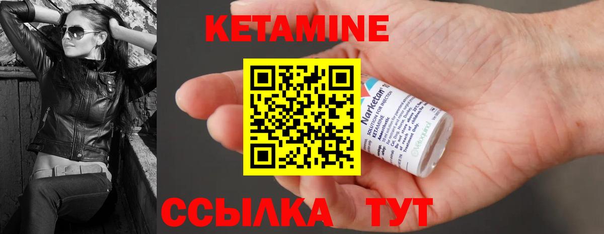КЕТАМИН ketamine Ижевск