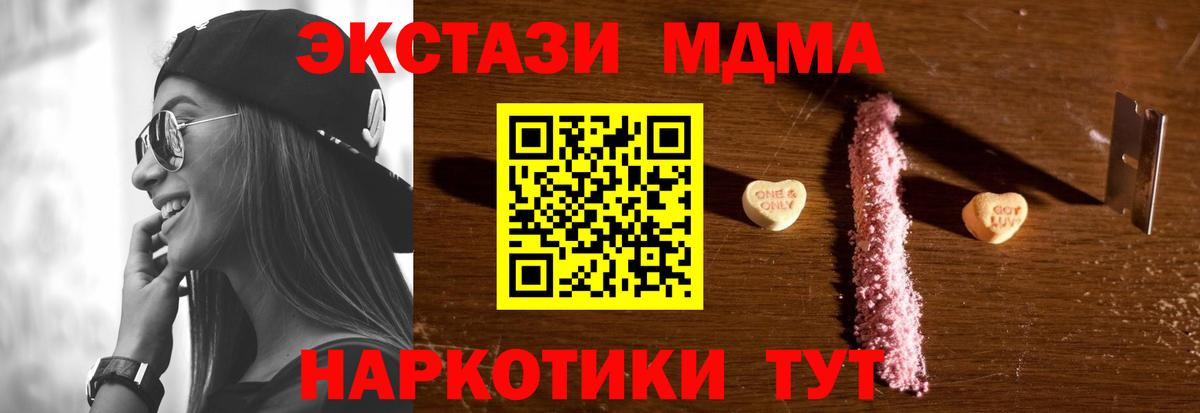 MDMA кристаллы  МДМА  Ижевск  Вход с VPN 