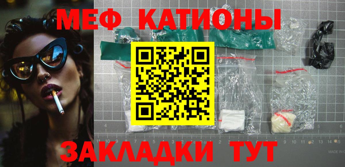 Меф кристаллы Ижевск