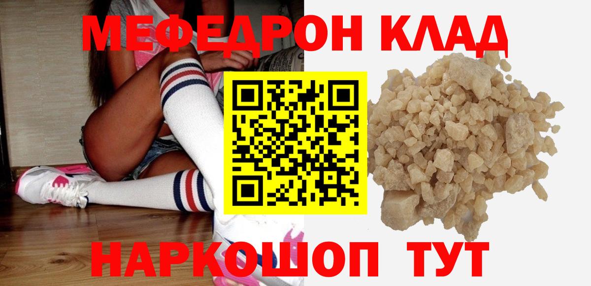 Мефедрон  Вход с VPN  Ижевск  Мефедрон 4 MMC  Мефедрон VHQ  Меф 