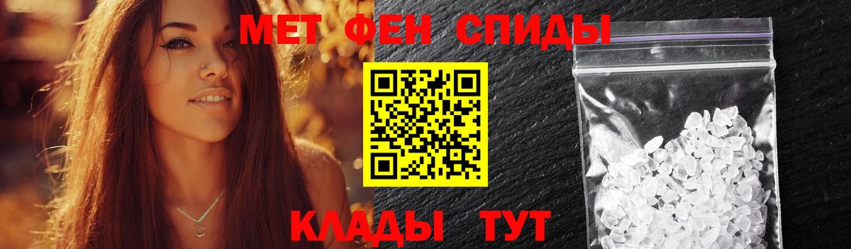 Ижевск  МЕТАМФЕТАМИН Methamphetamine  Первитин  МЕТАМФЕТАМИН Methamphetamine  Вход с VPN 