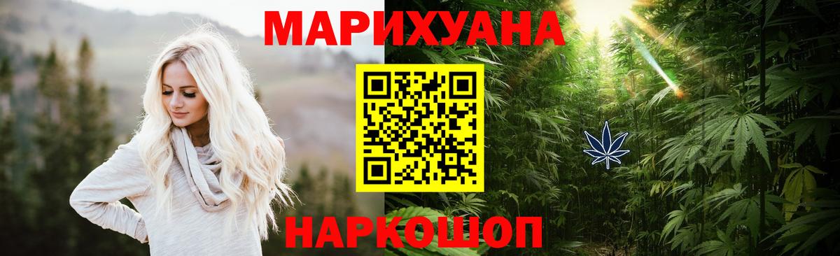 Канабис White Widow Ижевск