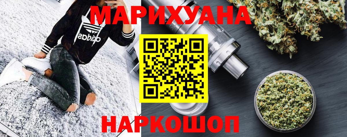 Бошки Шишки гибрид  Конопля индика  Ижевск  Вход с VPN 